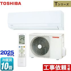 東芝 Tシリーズ ルームエアコン RAS-2825T-W