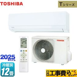 東芝 Tシリーズ ルームエアコン RAS-3615T-W 工事費込