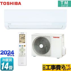 東芝 TMシリーズ ルームエアコン RAS-4014TM-W 工事費込