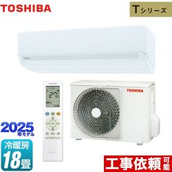 東芝 Tシリーズ ルームエアコン RAS-5625T-W