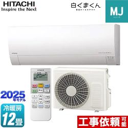 日立 白くまくん MJシリーズ ルームエアコン RAS-MJ3625S-W