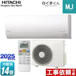 日立 白くまくん MJシリーズ ルームエアコン RAS-MJ4025D-W