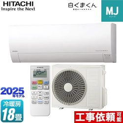 日立 白くまくん MJシリーズ ルームエアコン RAS-MJ5625D-W