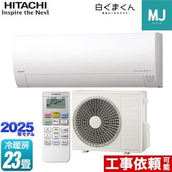 日立 白くまくん MJシリーズ ルームエアコン RAS-MJ7125D-W