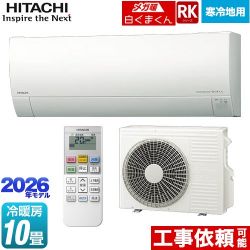 日立 RKシリーズ メガ暖 白くまくん ルームエアコン RAS-RK2826S(W)