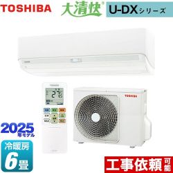 東芝 大清快 U-DXシリーズ ルームエアコン RAS-U221DX-W