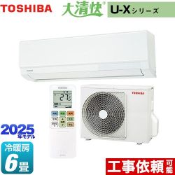 東芝 大清快 U-Xシリーズ ルームエアコン RAS-U221X-W