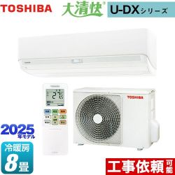 東芝 大清快 U-DXシリーズ ルームエアコン RAS-U251DX-W