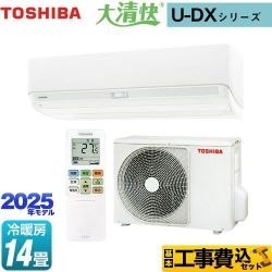 東芝 大清快 U-DXシリーズ ルームエアコン RAS-U401DX-W 工事費込