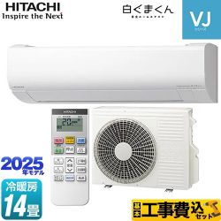 日立 白くまくん VJシリーズ ルームエアコン RAS-VJ4025D-W 工事費込