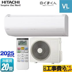 日立 白くまくん VLシリーズ ルームエアコン RAS-VL6325D-W 工事費込