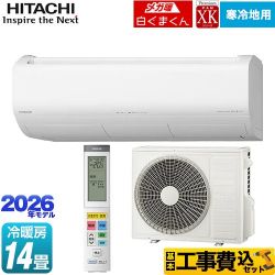日立 XKシリーズ メガ暖 白くまくん ルームエアコン RAS-XK4026D(W) 工事費込