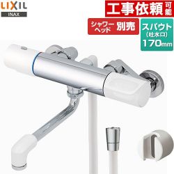 LIXIL 浴室水栓 RBF-910
