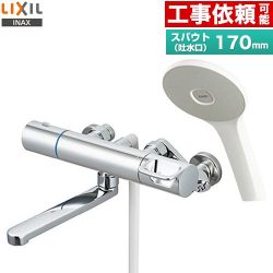 LIXIL 浴室水栓 RBF-912F