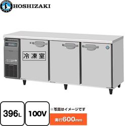 ホシザキ 業務用テーブル型自然冷媒冷凍冷蔵庫 Jタイプ 業務用冷凍冷蔵機器 RFT-180SNJ