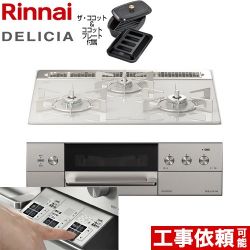 リンナイ DELICIA(デリシア)  3V乾電池タイプ ビルトインコンロ RHS31W30E14RCASTW-LPG