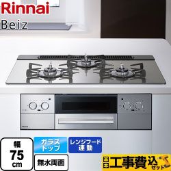 リンナイ Beiz ベイズ ビルトインコンロ RHS71W33L25RSTW-LPG 工事費込