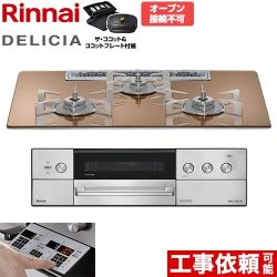 リンナイ DELICIA(デリシア) 3V乾電池タイプ ビルトインコンロ RHS72W39M12RCSTW-13A