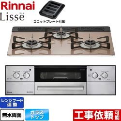 リンナイ Lisse リッセ ビルトインコンロ RHX31W32L22RAW-13A