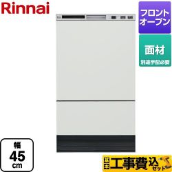リンナイ RKWシリーズ 食器洗い乾燥機 RKW-F402CMA-SV 工事費込