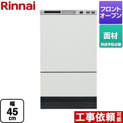 リンナイ RKWシリーズ 食器洗い乾燥機 RKW-F402CMA-SV