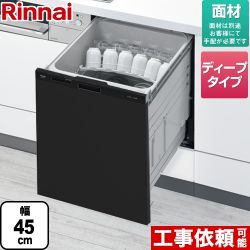 リンナイ 食器洗い乾燥機 RKW-SD401AM-B