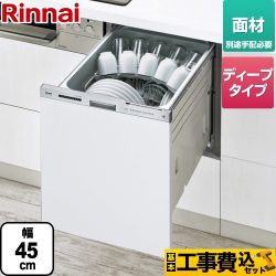 リンナイ 食器洗い乾燥機 RKW-SD401GPM工事セット