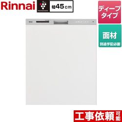 リンナイ ミドルグレードタイプ 食器洗い乾燥機 RKW-SD401GPMA