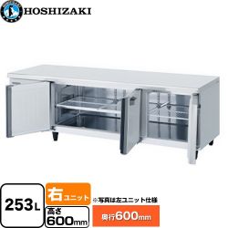 ホシザキ テーブル型冷蔵庫 低コールドテーブル Gタイプ 業務用冷凍冷蔵機器 RL-180SNCG-RML