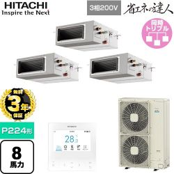 日立 省エネの達人 業務用エアコン RPI-GP224RSHG5