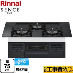 リンナイ SENCE センス ビルトインコンロ RS71W36T1RBW-13A 工事セット