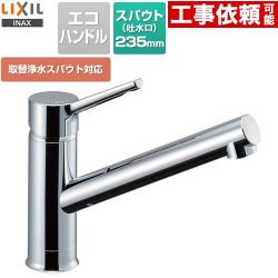 LIXIL シングルレバー混合水栓 キッチン水栓 RSF-842Y