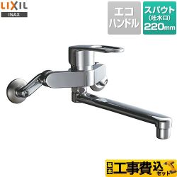 LIXIL キッチン水栓 RSF-862Y工事セット