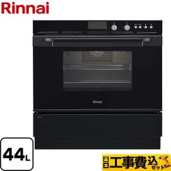 リンナイ ガスオーブンレンジ RSR-S52C-B-13A工事セット
