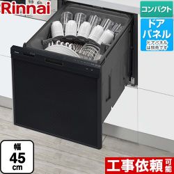 リンナイ RSW-405AAシリーズ 食器洗い乾燥機 RSW-405AA-B