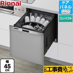 リンナイ 405GPシリーズ ぎっしりカゴ 食器洗い乾燥機 RSW-405GP 工事費込