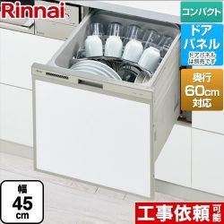 リンナイ RSW-C402CAシリーズ　奥行60cm対応コンパクトタイプ 食器洗い乾燥機 RSW-C402CA-SV