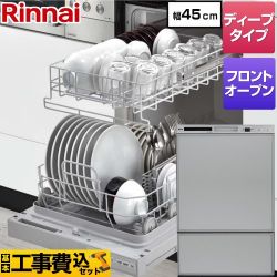 リンナイ RSW-F402CAシリーズ 食器洗い乾燥機 RSW-F402CA-SV 工事費込