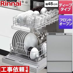 リンナイ RSW-F402CAシリーズ 食器洗い乾燥機 RSW-F402CA-SV