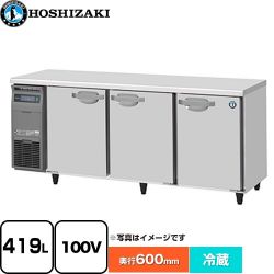 ホシザキ 業務用テーブル形自然冷媒冷蔵庫 Jタイプ 業務用冷蔵機器 RT-180SNJ