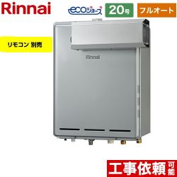 リンナイ RUF-Eシリーズ ガス給湯器 エコジョーズ RUF-E2006AA-A-LPG