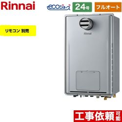 リンナイ RUFH-Eシリーズ ガス給湯器 エコジョーズ RUFH-E2408AT2-3-A-13A