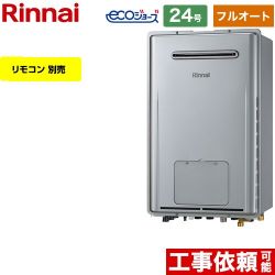 リンナイ RUFH-Eシリーズ ガス給湯器 エコジョーズ RUFH-E2408AW2-6-A-13A