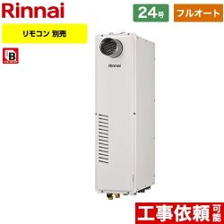 リンナイ RUFH-SAシリーズ スリムタイプ ガス給湯器 従来型 RUFH-SA2400AT2-6-A-LPG