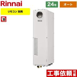 リンナイ RUFH-SAシリーズ スリムタイプ ガス給湯器 従来型 RUFH-SA2400SAW2-6-A-LPG