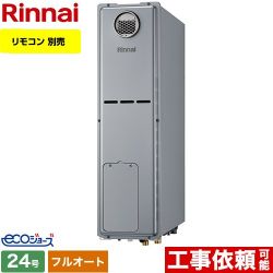 リンナイ RUFH-SEシリーズ スリムタイプ ガス給湯器 エコジョーズ RUFH-SE2408AW2-3-LPG