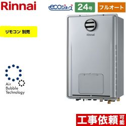 リンナイ RUFH-UEシリーズ　ウルトラファインバブル内蔵給湯器 ガス給湯器 エコジョーズ RUFH-UE2407AH2-3-A-LPG