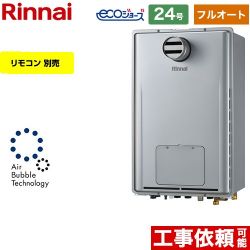 リンナイ RUFH-UEシリーズ　ウルトラファインバブル内蔵給湯器 ガス給湯器 エコジョーズ RUFH-UE2407AT2-3-A-13A