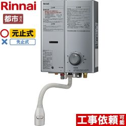 リンナイ ガス瞬間湯沸器 瞬間湯沸器 RUS-V51XTB-SL-13A