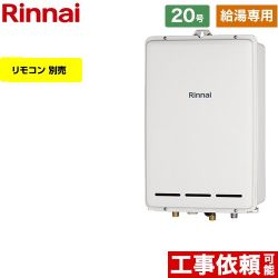 リンナイ RUX-Aシリーズ ガス給湯器 従来型 RUX-A2013B-A-13A